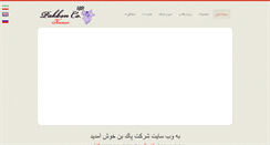 Desktop Screenshot of pakbon.com